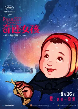我朋友的阿姨