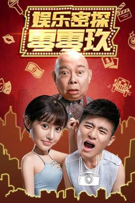 阿萨法的骄傲