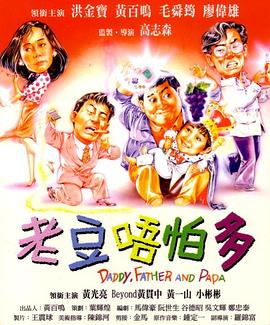 大姨子