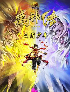 官术狗狍子官术小说免费阅读