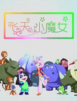时间禁止学院