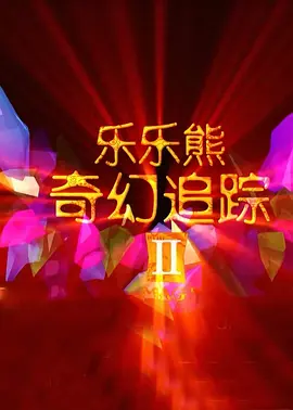 男女扒开双腿猛进入免费直播