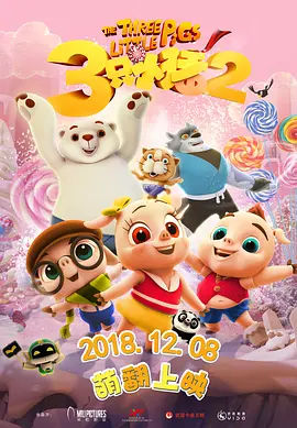 好好的享受人生