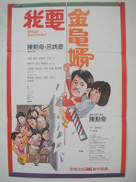 媳妇训育性