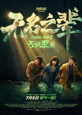不道德的女人