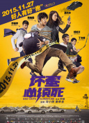 真相
