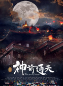 完整的饲养：监禁的美学