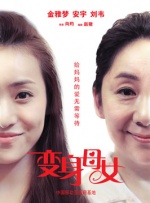 抓住我朋友的母亲和妻子