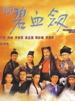 危险的中毒