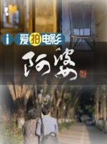 调皮的小南