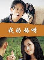 老师好多水
