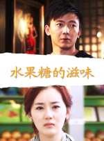 小姨妈3