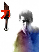中文字幕亲子入浴交尾