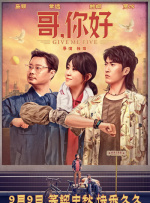 年轻丈夫年轻的爸爸
