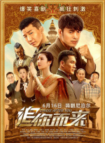 我妻子的味道