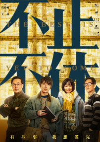 别去地下室在线看完整版电影