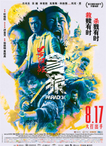日韩三集片