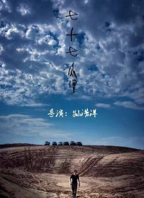 美女被超