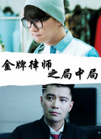 性感呼啦舞的不伦情事
