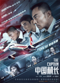 电视台上发生的事情