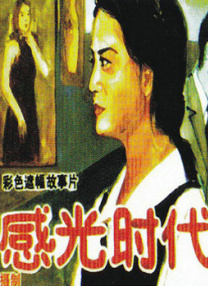 在线看的成人性视频