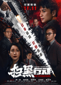 瞄准57集全剧集免费