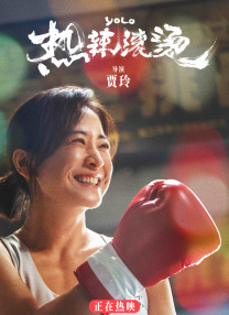 久热久热