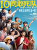 小明看国产